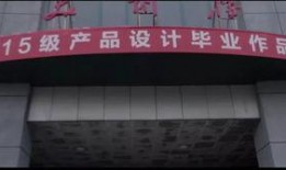 宿迁学院爆料视频最新,揭秘校园内幕
